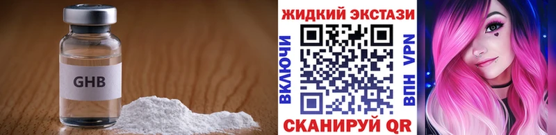 Бутират Butirat  это состав  Минусинск 