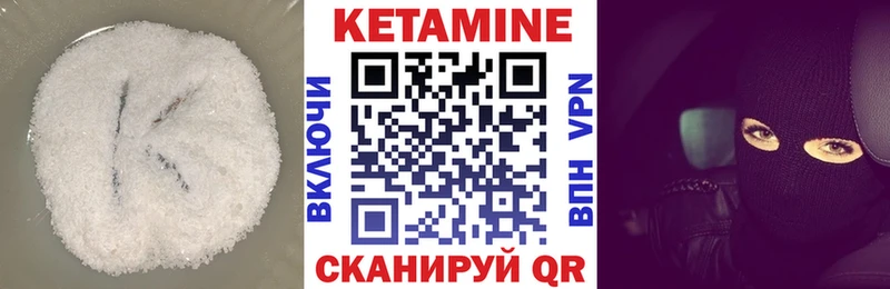 КЕТАМИН VHQ Минусинск