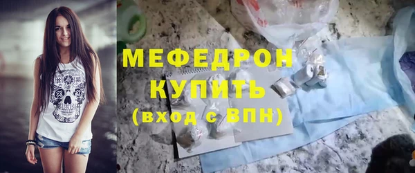 мяу мяу кристалл Арсеньев
