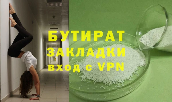 мяу мяу кристалл Арсеньев